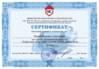 Сертификат ИПК (Онлайн урок с нуля)